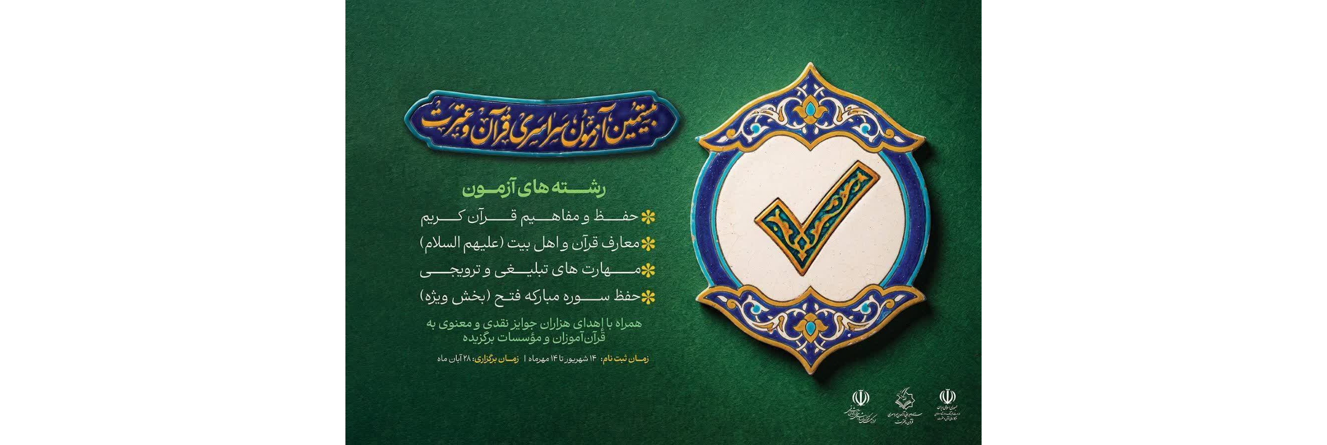 نشانی اینترنتی ثبت نام:www.qia.ir