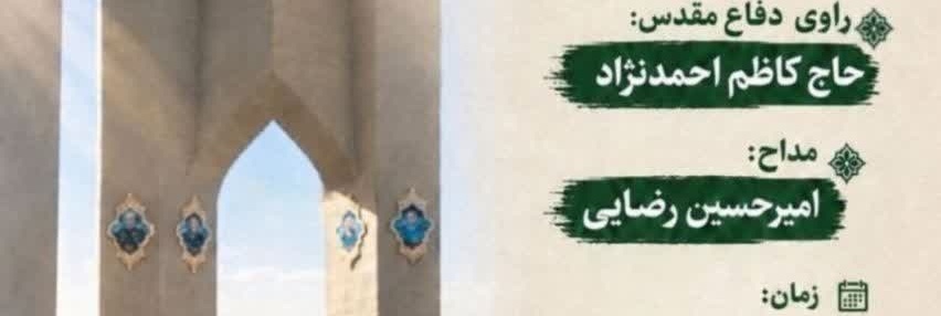 مراسم غبارروبی مزار شهدای گمنام