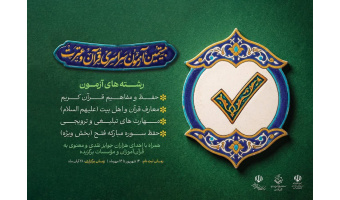 نشانی اینترنتی ثبت نام:www.qia.ir