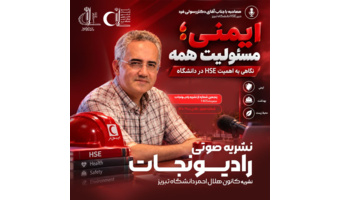 نشریه صوتی رادیو نجات منتشر شد