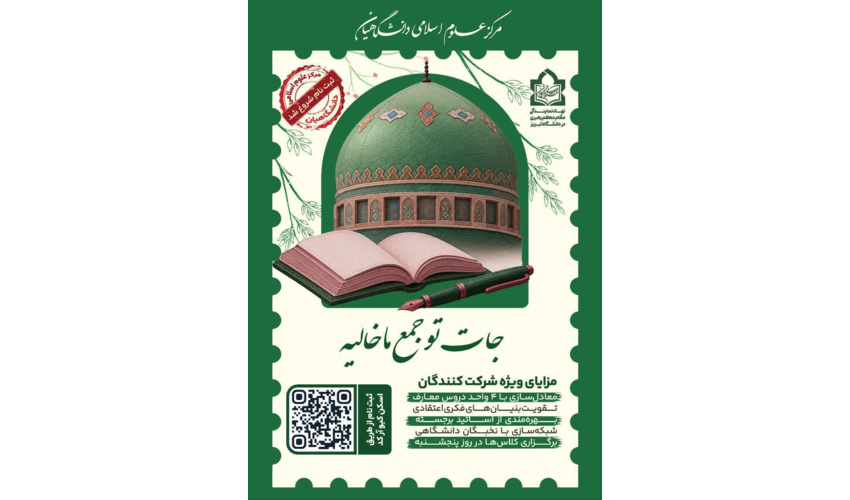 جات تو جمع ما خالیه